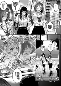 Page 25 of Sono Karada, Itadakimasu | 这具身体，拿来吧你 - preview thumbnail