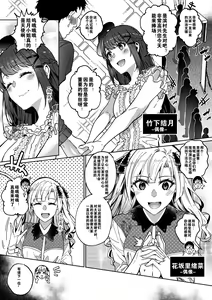 Page 26 of Sono Karada, Itadakimasu | 这具身体，拿来吧你 - preview thumbnail