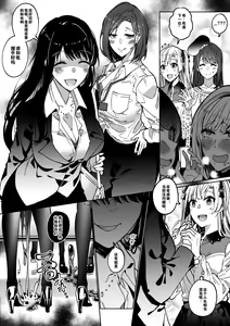Page 28 of Sono Karada, Itadakimasu | 这具身体，拿来吧你 - preview thumbnail