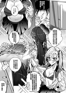Page 32 of Sono Karada, Itadakimasu | 这具身体，拿来吧你 - preview thumbnail