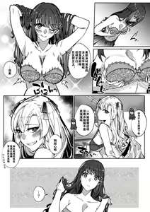 Page 35 of Sono Karada, Itadakimasu | 这具身体，拿来吧你 - preview thumbnail