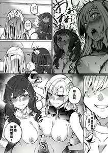 Page 48 of Sono Karada, Itadakimasu | 这具身体，拿来吧你 - preview thumbnail