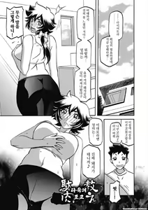 Daniku no Oshie — hentai manga cover on Fhentai