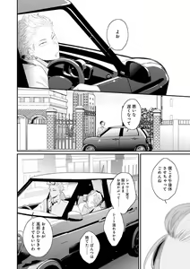 Page 104 of Real≠Game√H - preview thumbnail