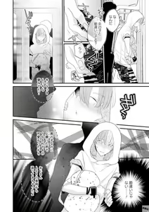 Page 112 of Real≠Game√H - preview thumbnail