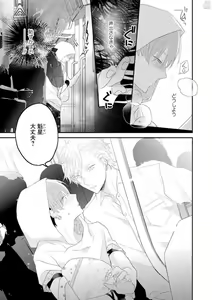 Page 113 of Real≠Game√H - preview thumbnail