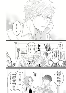 Page 116 of Real≠Game√H - preview thumbnail