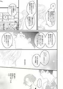 Page 117 of Real≠Game√H - preview thumbnail