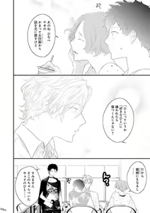 Page 118 of Real≠Game√H - preview thumbnail