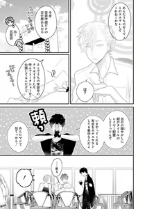 Page 121 of Real≠Game√H - preview thumbnail