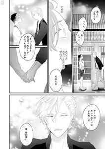 Page 130 of Real≠Game√H - preview thumbnail