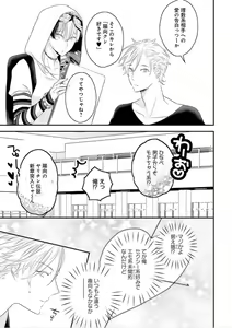 Page 14 of Real≠Game√H - preview thumbnail