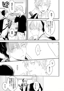 Page 18 of Real≠Game√H - preview thumbnail