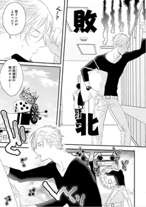 Page 20 of Real≠Game√H - preview thumbnail
