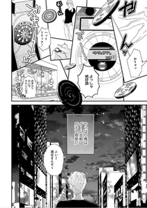 Page 21 of Real≠Game√H - preview thumbnail