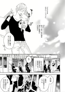 Page 22 of Real≠Game√H - preview thumbnail
