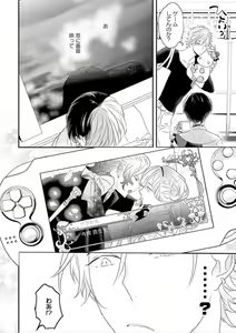 Page 23 of Real≠Game√H - preview thumbnail