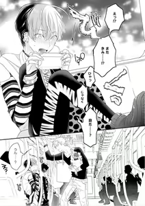 Page 24 of Real≠Game√H - preview thumbnail