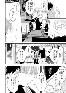 Page 25 of Real≠Game√H - preview thumbnail
