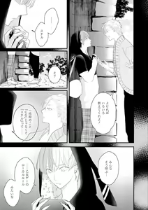 Page 44 of Real≠Game√H - preview thumbnail