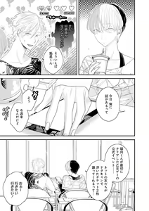 Page 48 of Real≠Game√H - preview thumbnail
