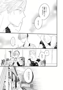 Page 50 of Real≠Game√H - preview thumbnail