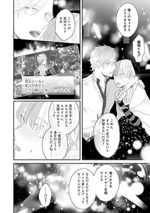Page 59 of Real≠Game√H - preview thumbnail