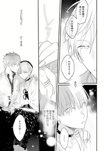 Page 60 of Real≠Game√H - preview thumbnail