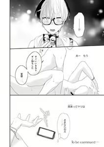 Page 71 of Real≠Game√H - preview thumbnail