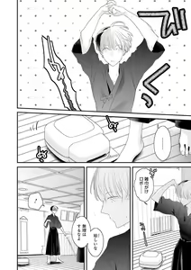 Page 76 of Real≠Game√H - preview thumbnail