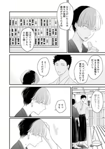 Page 78 of Real≠Game√H - preview thumbnail