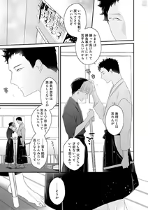Page 79 of Real≠Game√H - preview thumbnail
