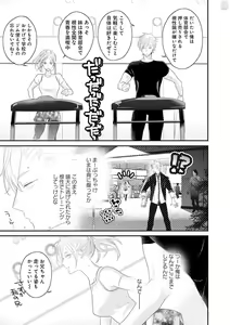 Page 85 of Real≠Game√H - preview thumbnail