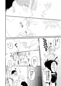 Page 96 of Real≠Game√H - preview thumbnail
