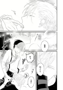 Page 97 of Real≠Game√H - preview thumbnail