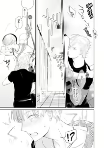 Page 99 of Real≠Game√H - preview thumbnail