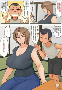 Page 12 of Tomodachi no Hahaoya ga Keitai no Motoyan datta node Yowami o Nigitte Yaritai Houdai shite mita - preview thumbnail