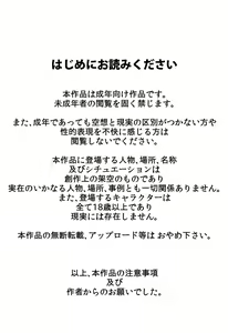 Page 2 of Tomodachi no Hahaoya ga Keitai no Motoyan datta node Yowami o Nigitte Yaritai Houdai shite mita - preview thumbnail