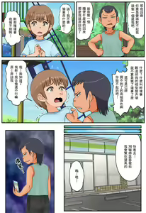 Page 6 of Tomodachi no Hahaoya ga Keitai no Motoyan datta node Yowami o Nigitte Yaritai Houdai shite mita - preview thumbnail