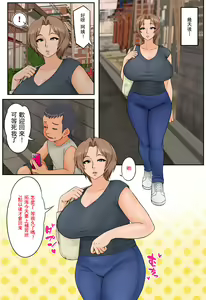 Page 7 of Tomodachi no Hahaoya ga Keitai no Motoyan datta node Yowami o Nigitte Yaritai Houdai shite mita - preview thumbnail