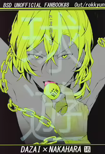 Tama Asobi - hentai manga cover image