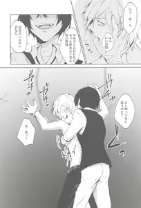 Page 4 of Tama Asobi - preview thumbnail