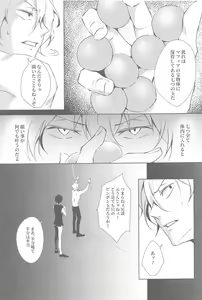 Page 6 of Tama Asobi - preview thumbnail