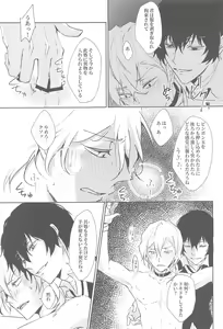 Page 8 of Tama Asobi - preview thumbnail