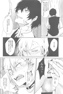 Page 9 of Tama Asobi - preview thumbnail