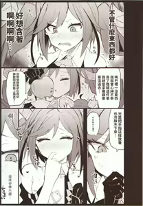 Page 2 of Monsuto Sukebe rakugaki matome (Monster Strike) | 怪物彈珠色色塗鴉總集篇 - preview thumbnail
