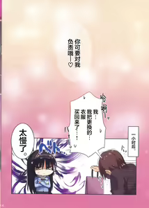 Page 15 of Seifuku Cos no Natsume-san ga Kawaisugite Chikan Shite Shimatta Hanashi. - preview thumbnail