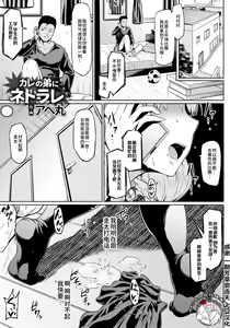 Kare no Otouto ni Netorare (decensored) — hentai manga cover on Fhentai