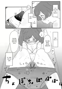 Page 14 of JC Laala-chan Yaritai Houdai Hon Haitatsu Otetsudai Hen | JC 라라 쨩을 마음대로 하는 책 배달 도우미편 - preview thumbnail