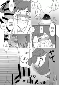 Page 15 of JC Laala-chan Yaritai Houdai Hon Haitatsu Otetsudai Hen | JC 라라 쨩을 마음대로 하는 책 배달 도우미편 - preview thumbnail
